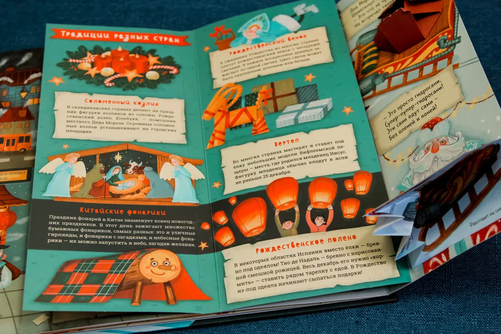 Новый Год на носу фото книги маленькое 6