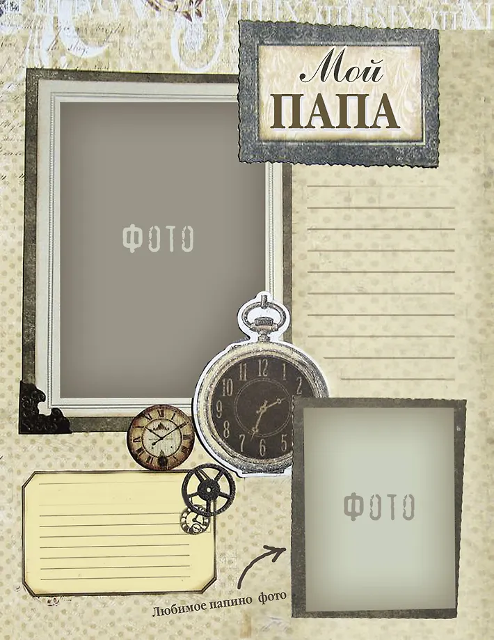 История моей семьи фото книги маленькое 5