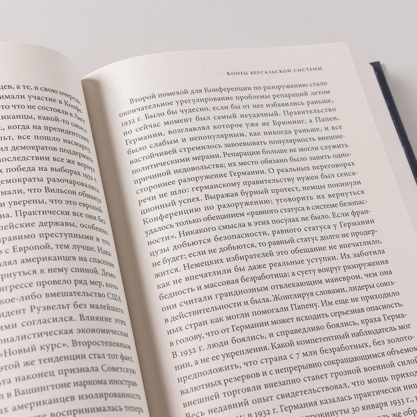 Истоки Второй мировой войны фото книги маленькое 10