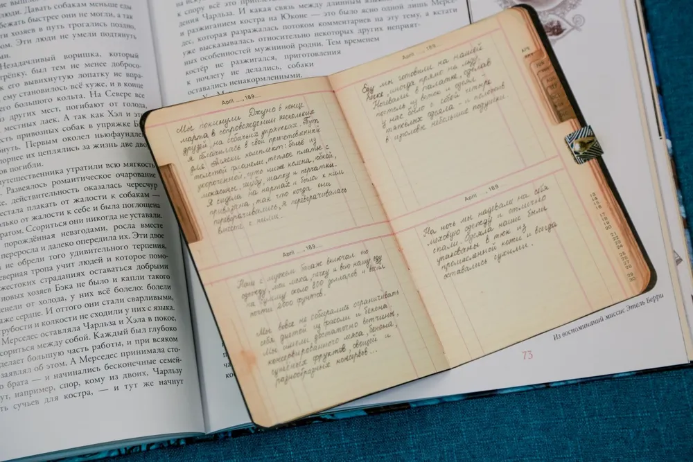 Зов предков фото книги маленькое 17