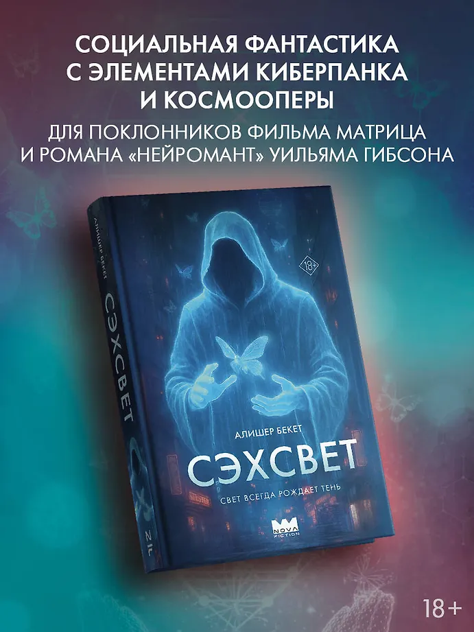 Сэхсвет фото книги маленькое 3