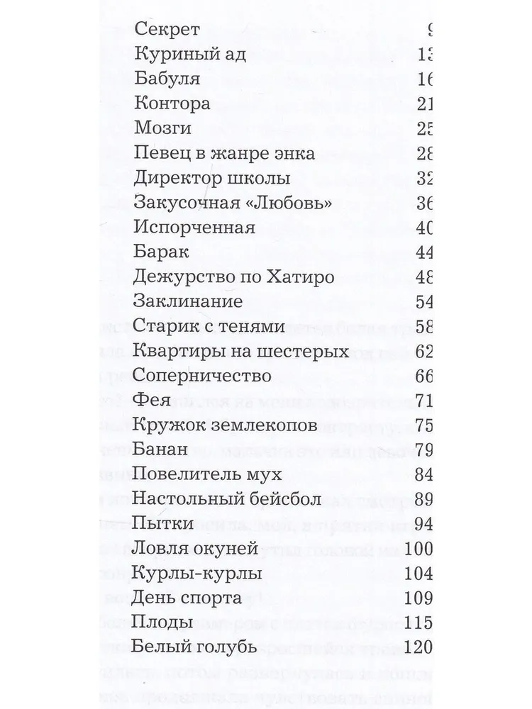 Люди тут у нас фото книги маленькое 5