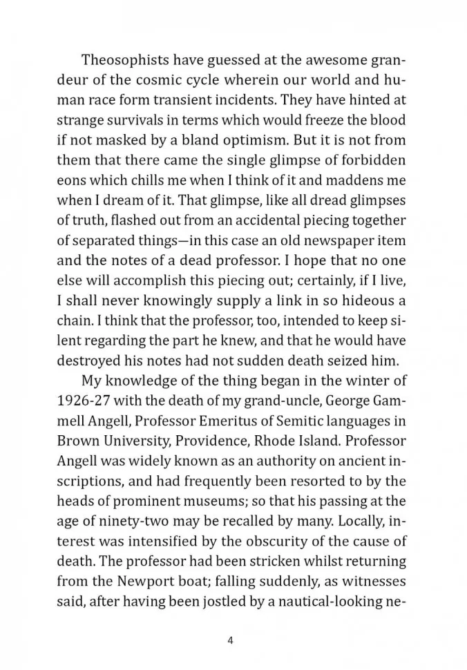 Зов Ктулху. The Call of Cthulhu фото книги маленькое 5