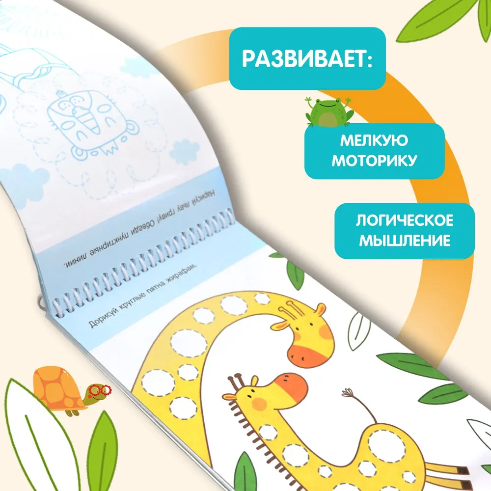 Пиши-стирай. Веселые игры фото книги маленькое 7