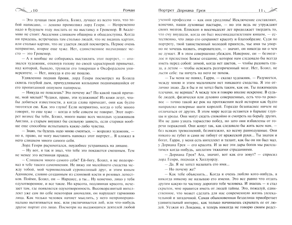 Полное собрание прозы и драматургии в одном томе фото книги маленькое 4