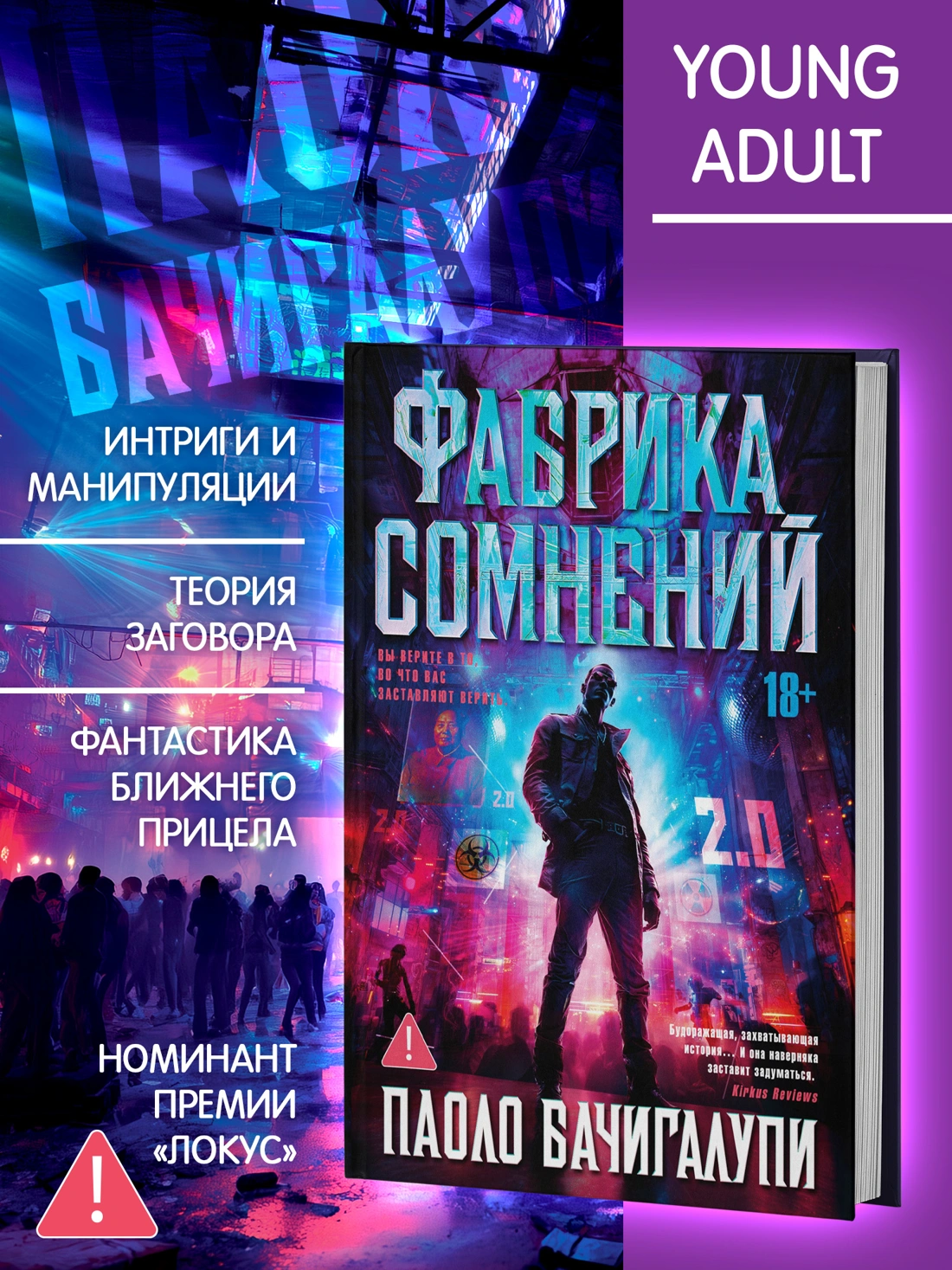 Фабрика сомнений фото книги маленькое 4