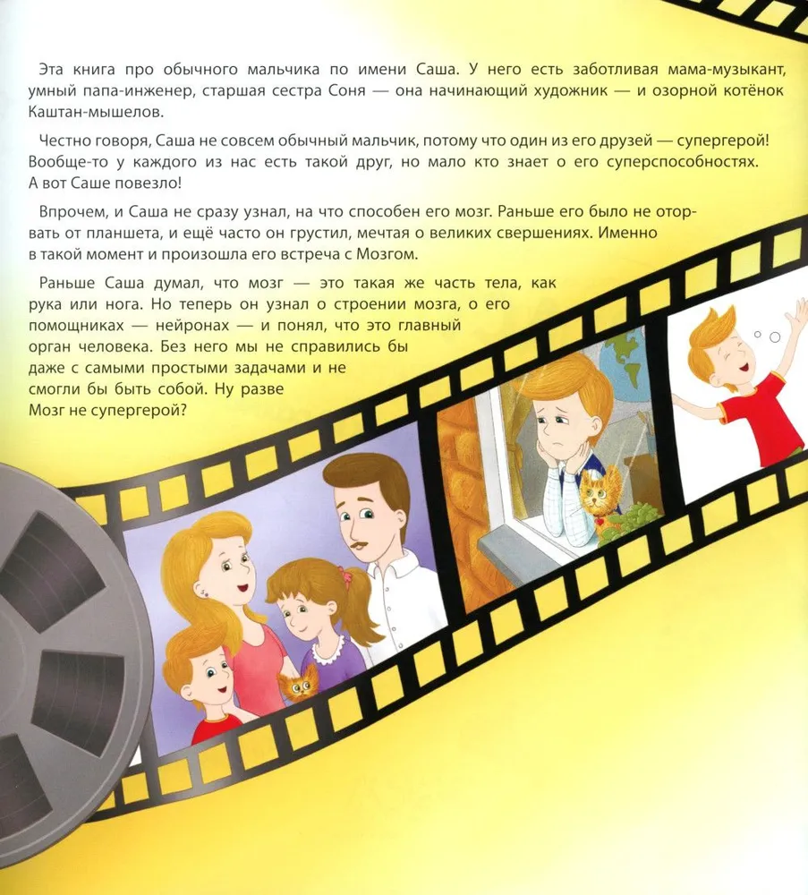 Как быть счастливым? Книга о том, где создается радость и как ее сохранить фото книги маленькое 3