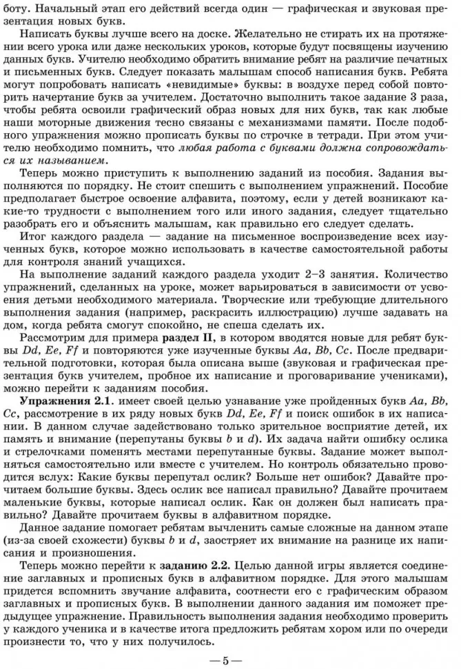 Веселый английский алфавит. Игры с буквами фото книги маленькое 5