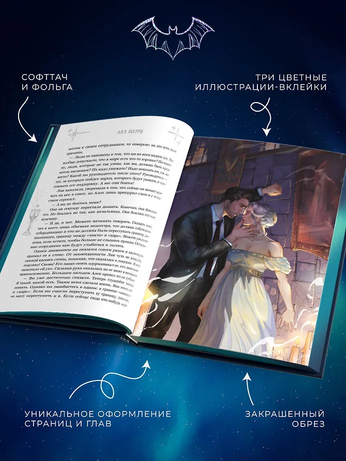 Легенда о вампирах. Диаблери фото книги маленькое 6