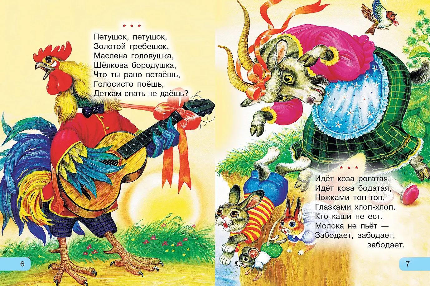 Читаем малышу от 6 месяцев до 2 лет фото книги маленькое 11