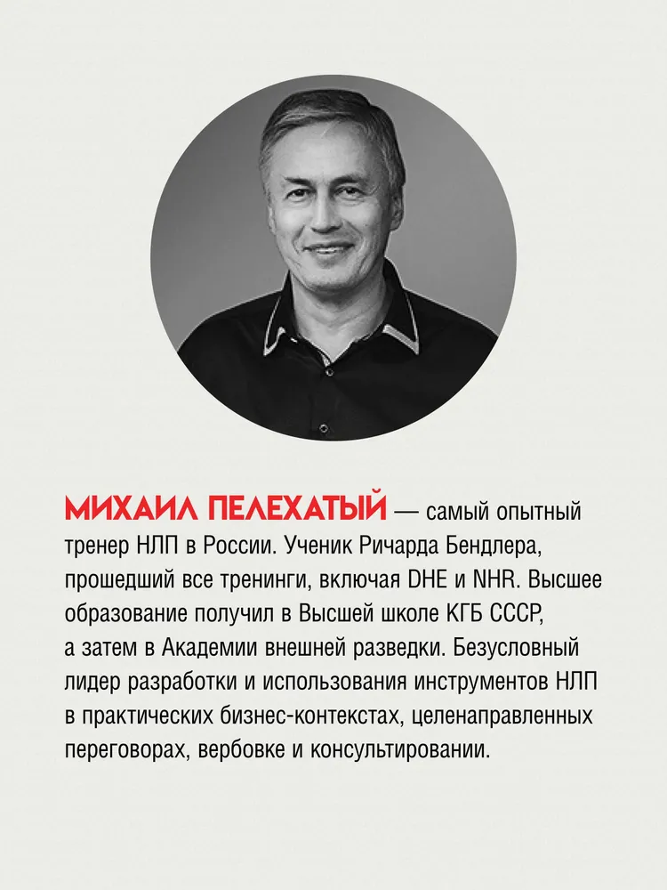 Токсичное НЛП: самозащита от манипуляций и психологического насилия в отношениях, в семье, на работе фото книги маленькое 11