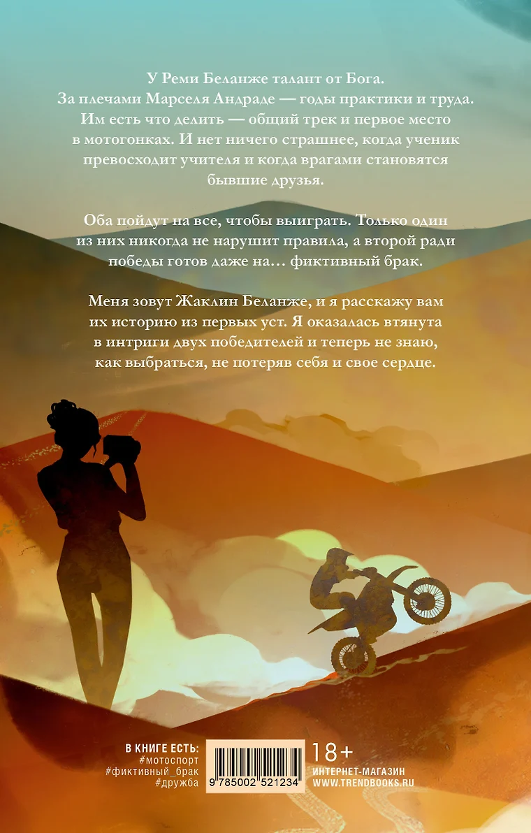 Бернаут фото книги маленькое 8