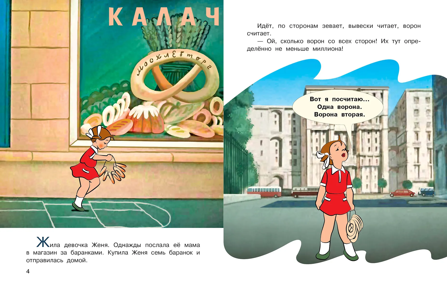 Цветик-семицветик фото книги маленькое 4