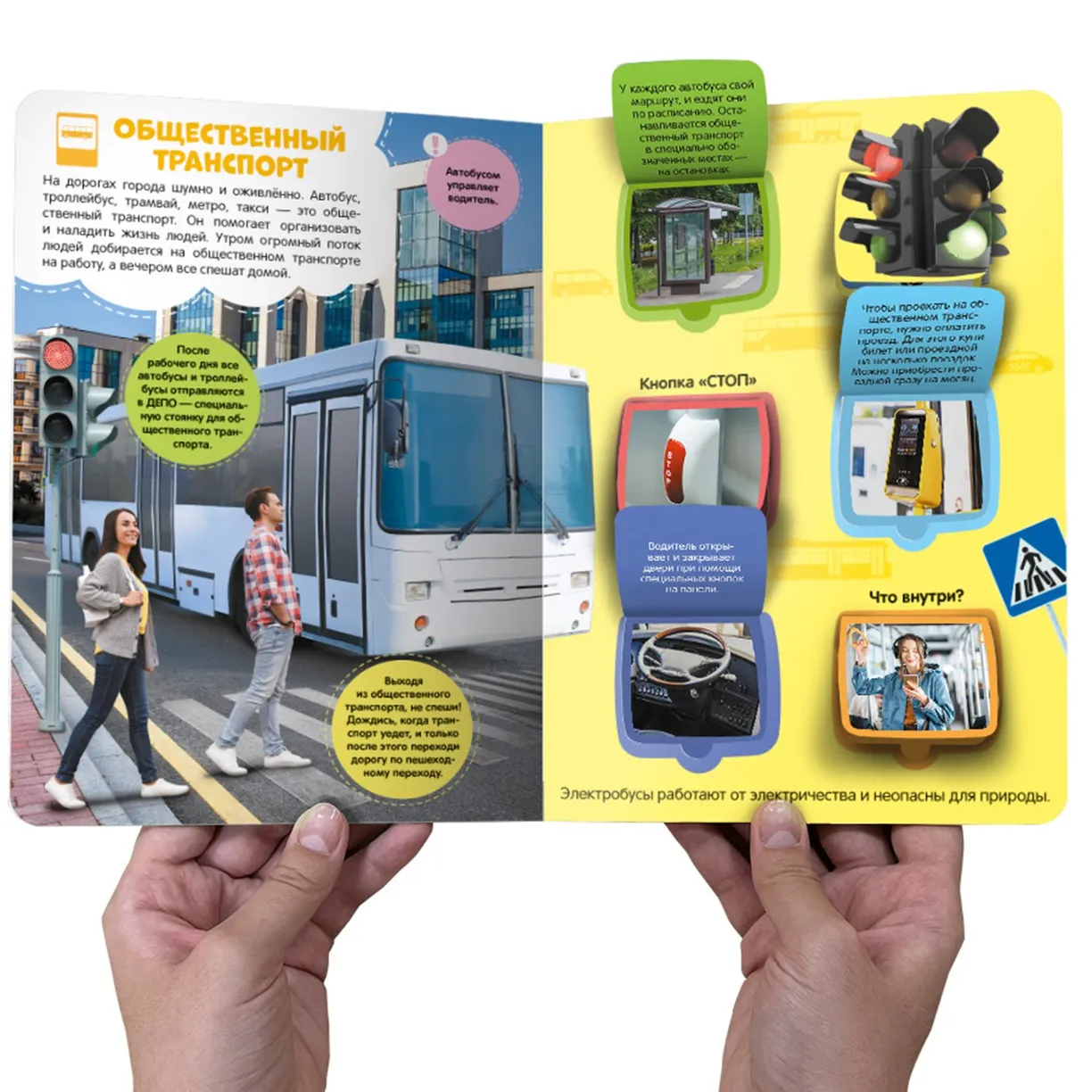 Машины в городе фото книги маленькое 3