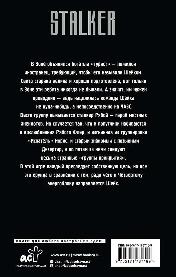 Золотая коллекция. Сердце Дезертира фото книги маленькое 3