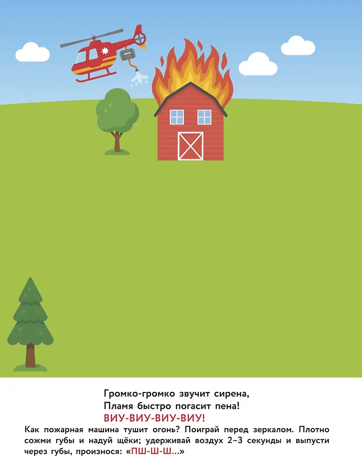 Транспорт. Артикуляционные игры фото книги маленькое 6