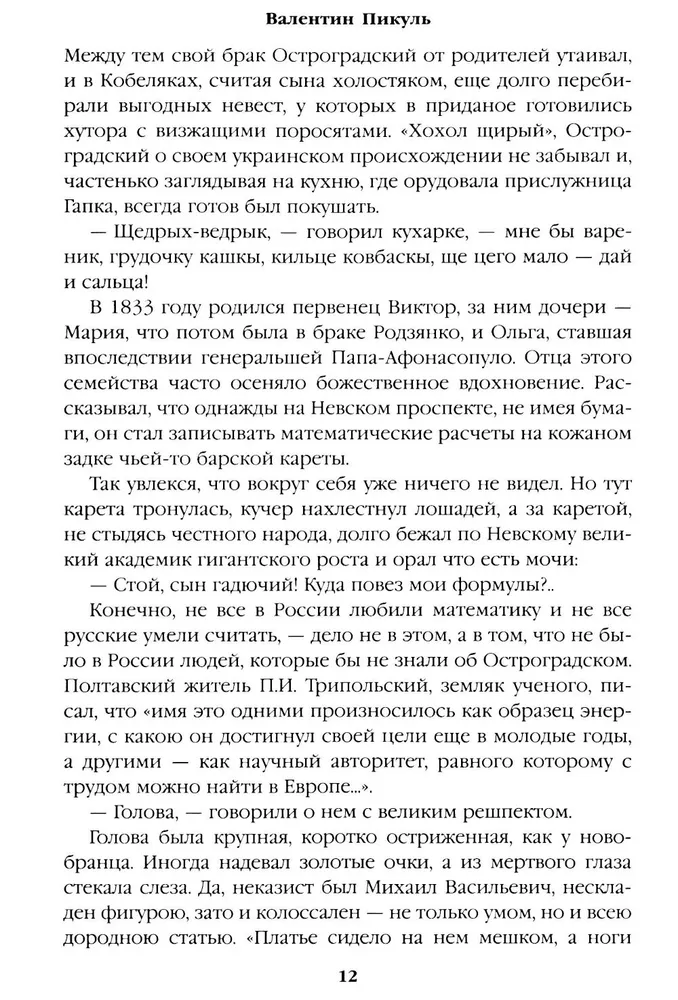 Реквием последней любви (Миниатюры) фото книги маленькое 11