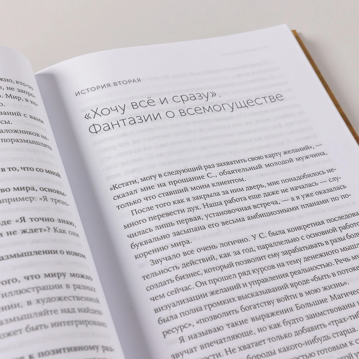 Таинственный лес: Как диалог с бессознательным помогает выйти из жизненного тупика фото книги маленькое 8