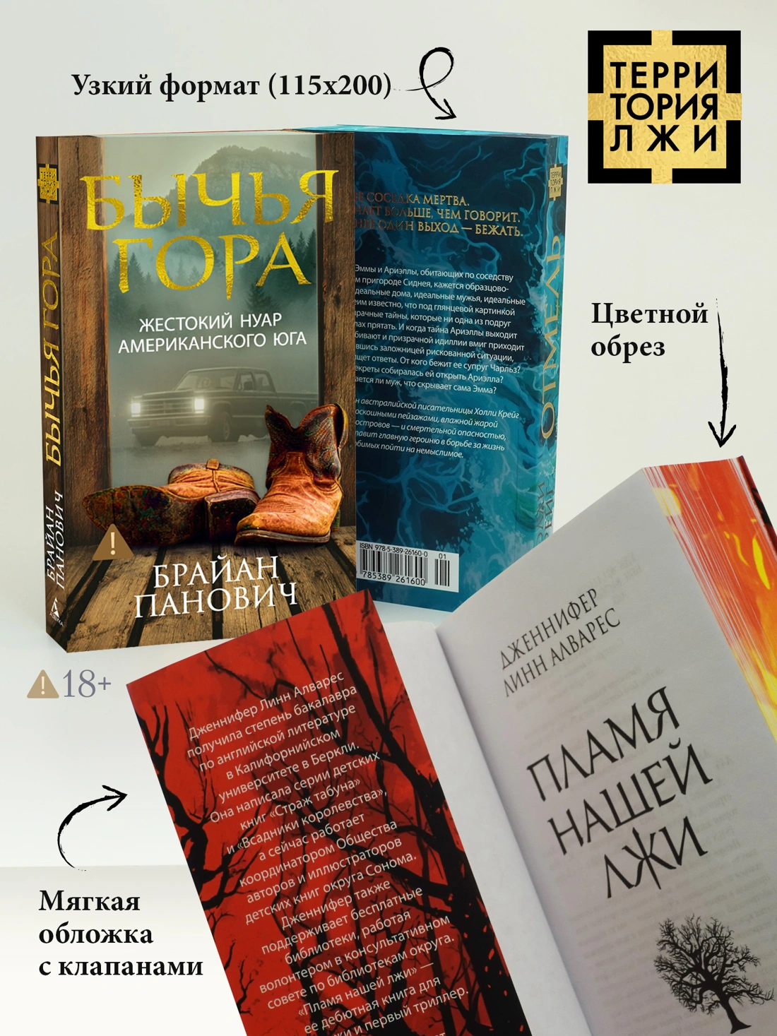Бычья гора фото книги маленькое 3