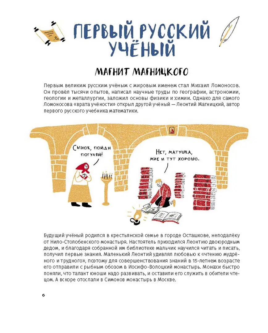 Первые в России: Наука и техника фото книги маленькое 7