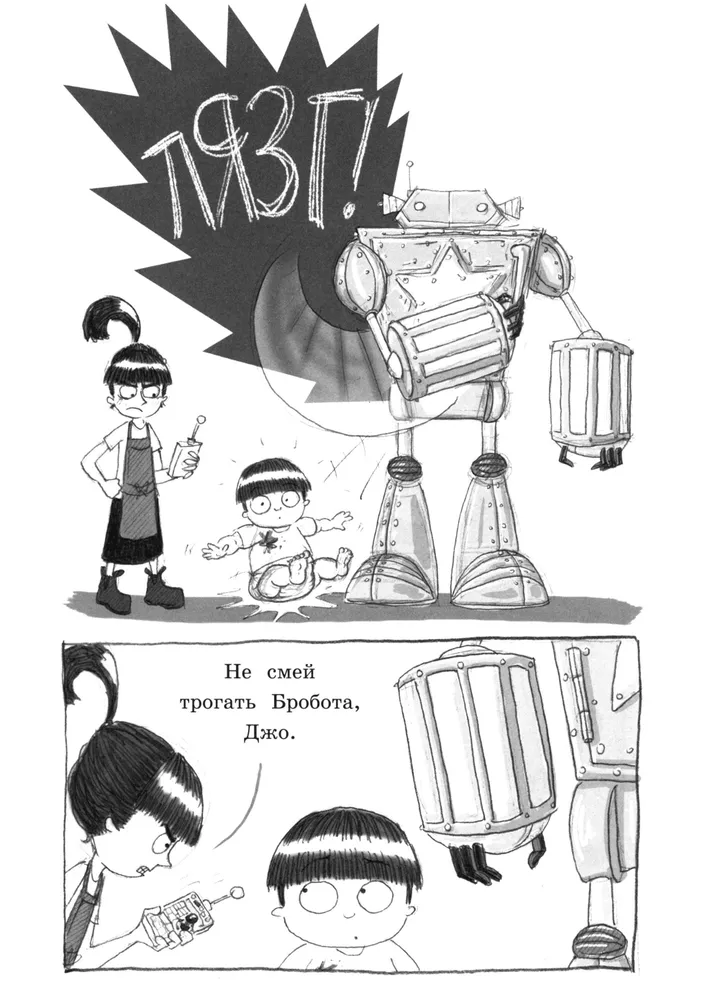Бробот фото книги маленькое 8