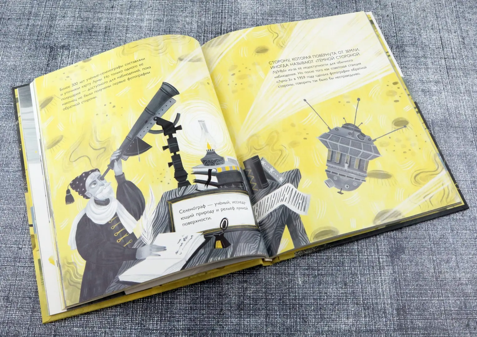 Дотянуться до Луны фото книги маленькое 14