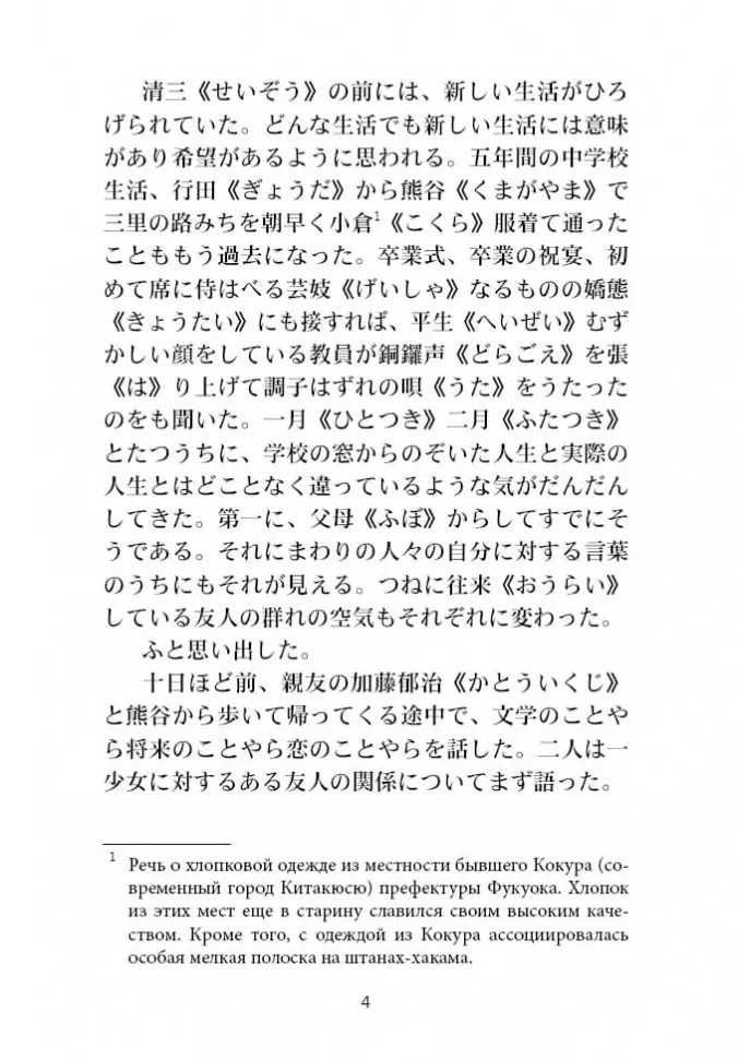 Сельский учитель фото книги маленькое 5