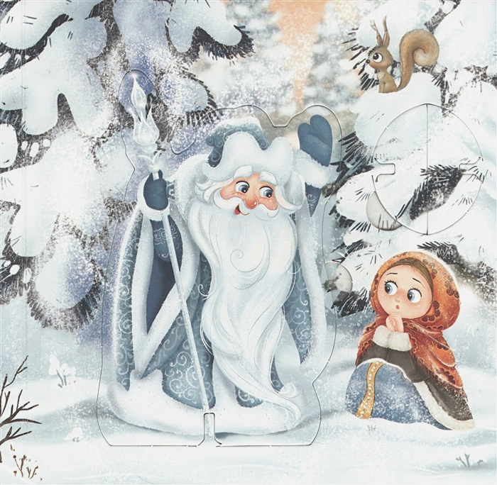 Морозко. Книга-театр фото книги маленькое 3