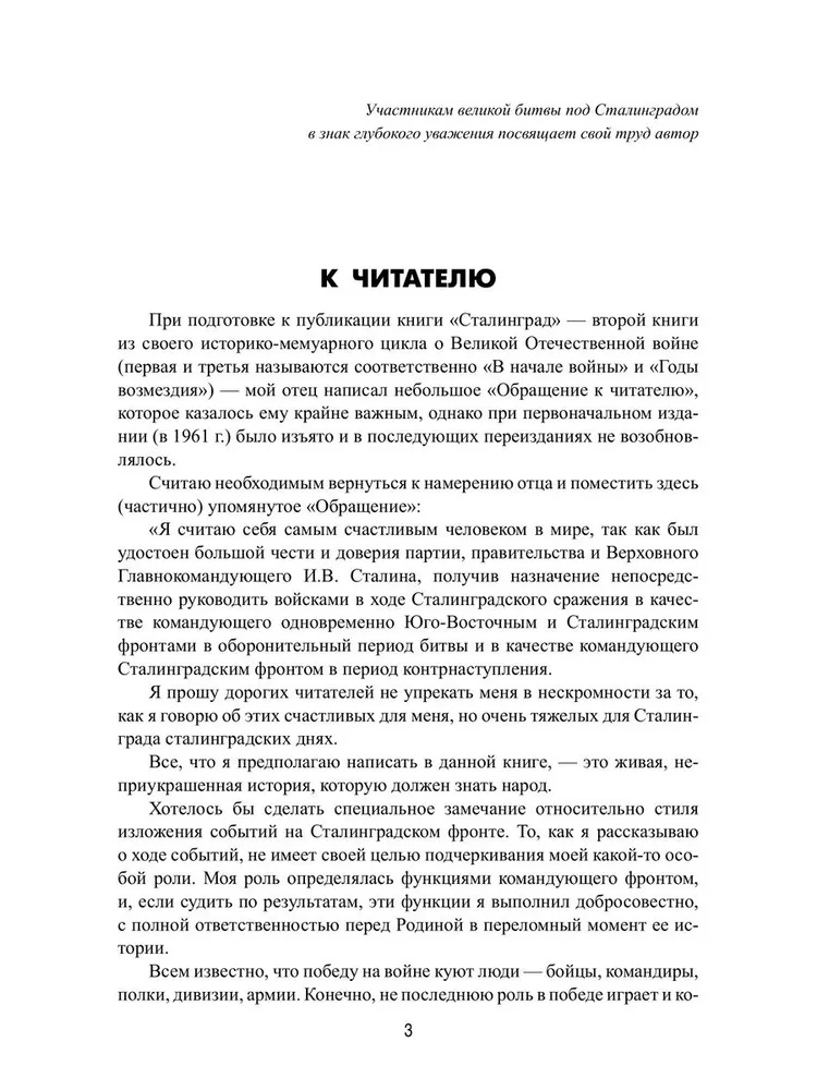 Сталинград фото книги маленькое 4
