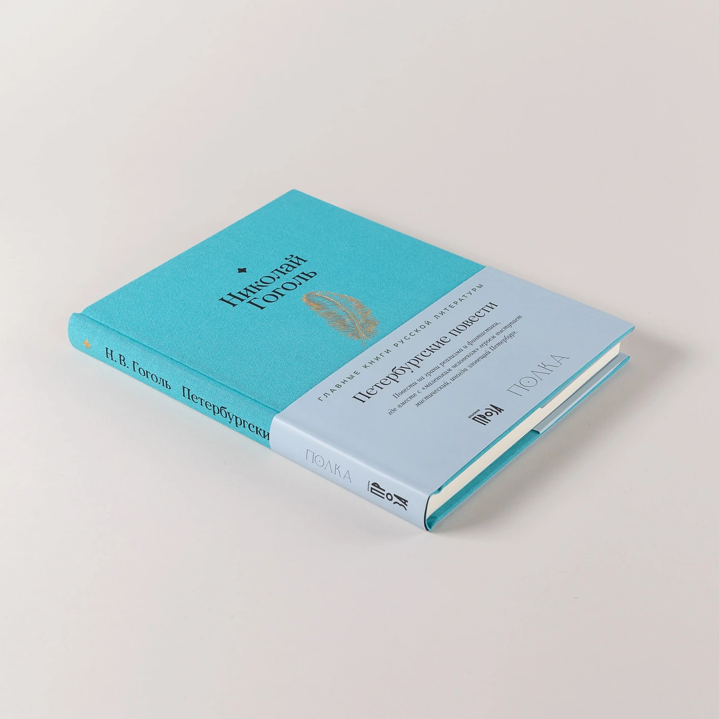 Петербургские повести фото книги маленькое 5