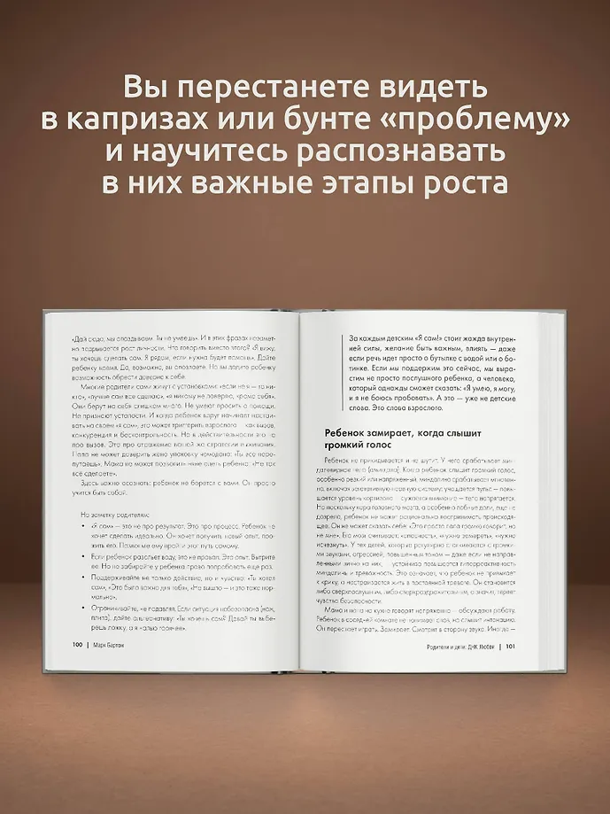 Родители и дети: ДНК Любви фото книги маленькое 6