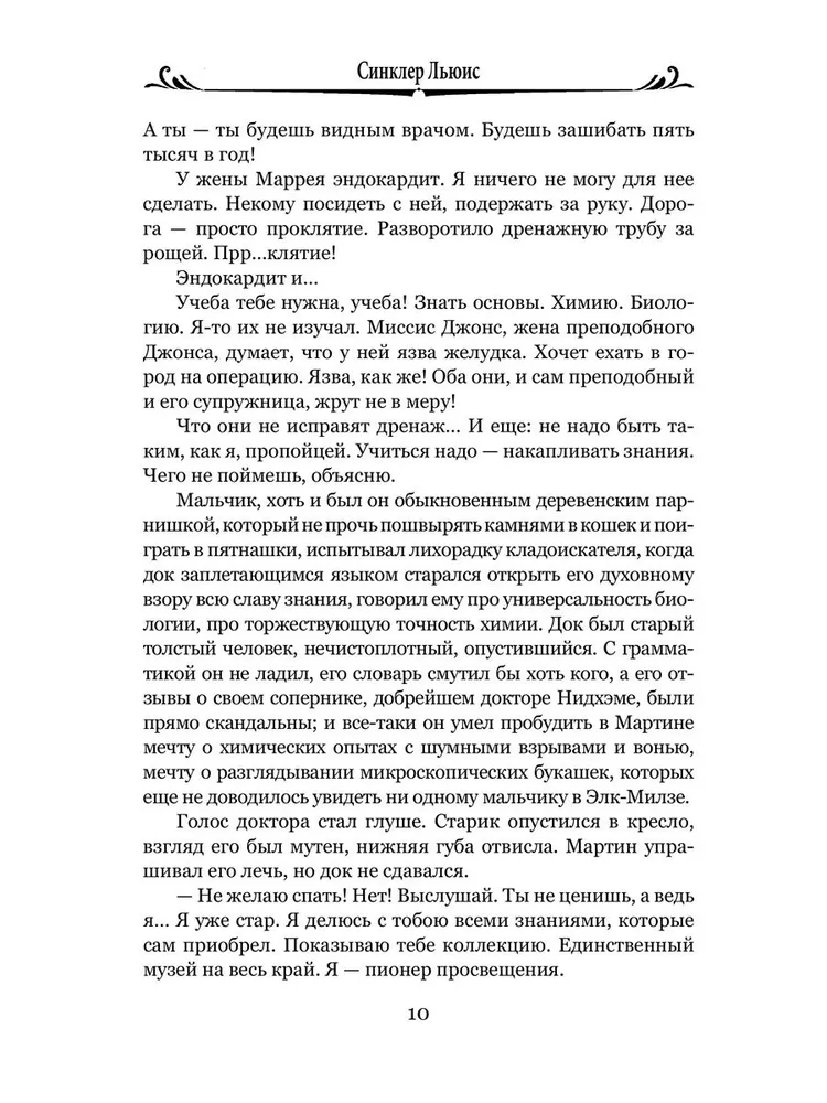 Эроусмит фото книги маленькое 9