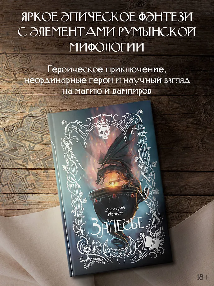 Залесье фото книги маленькое 4