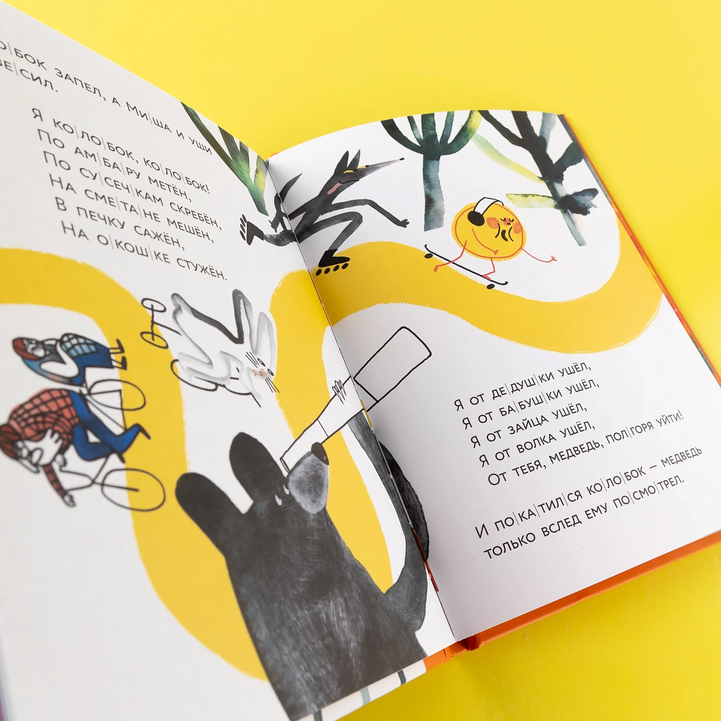 Колобок фото книги маленькое 6