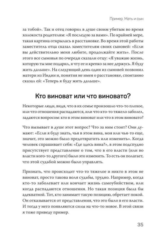 Большой конфликт фото книги маленькое 12