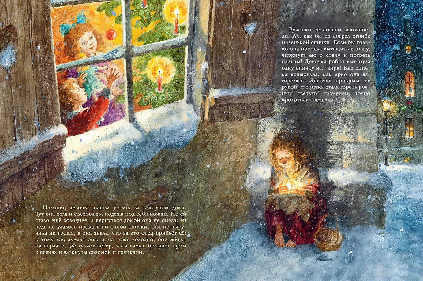 Девочка со спичками фото книги маленькое 12