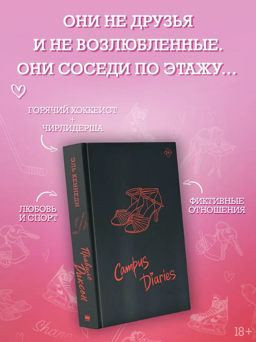 Правило Диксон фото книги маленькое 5