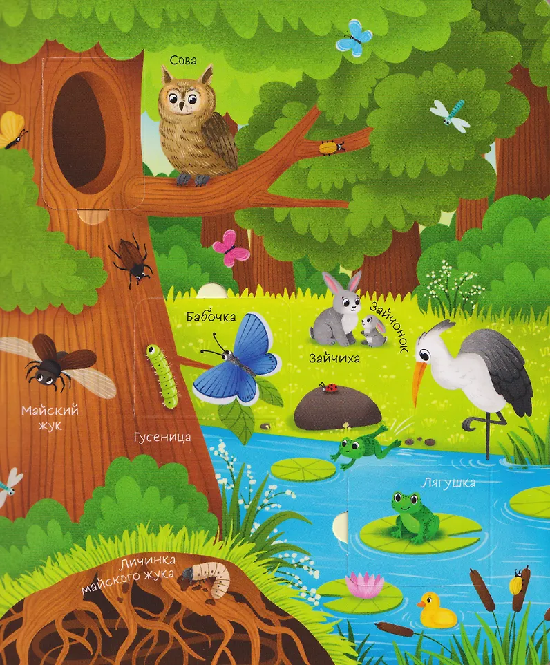 Мамы и малыши. Книга с окошками фото книги маленькое 3