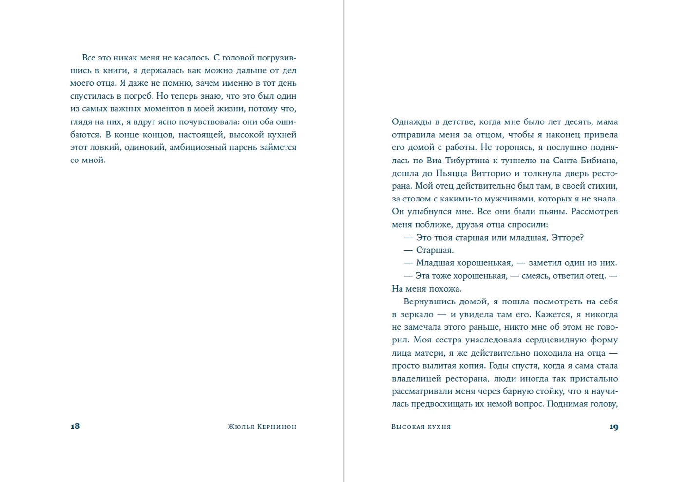 Высокая кухня фото книги маленькое 3