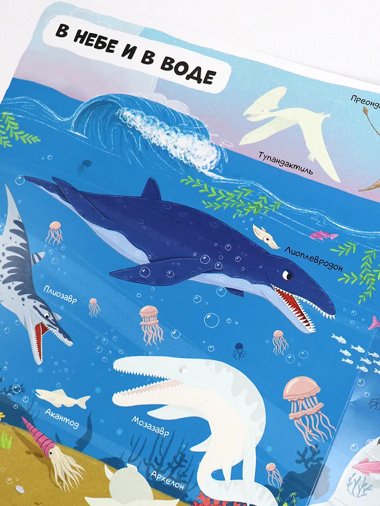 Многоразовые наклейки. Динозавры фото книги маленькое 3