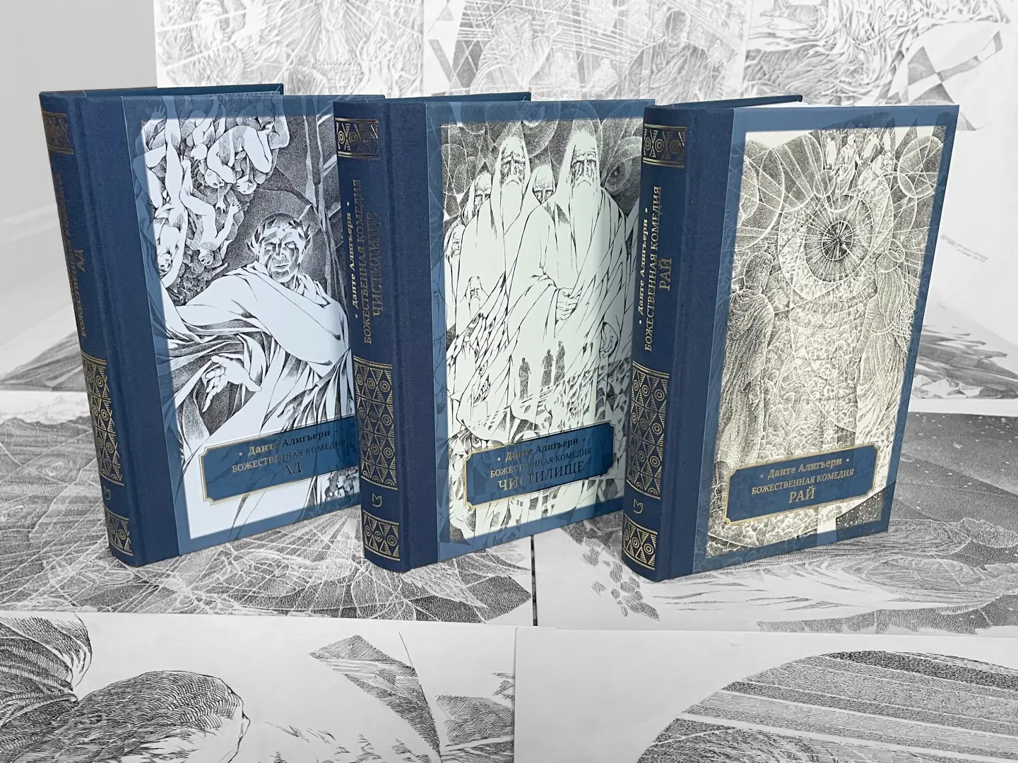Божественная комедия. В 3-х томах фото книги маленькое 10