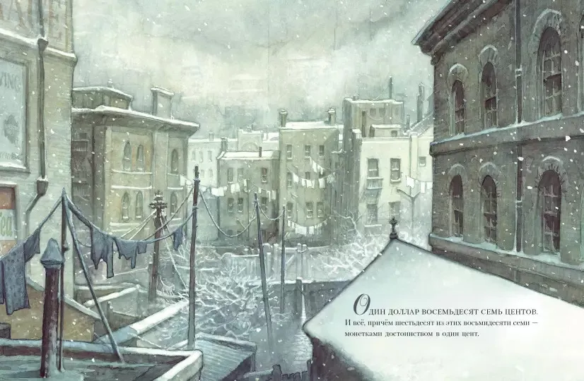 Дары волхвов фото книги маленькое 6