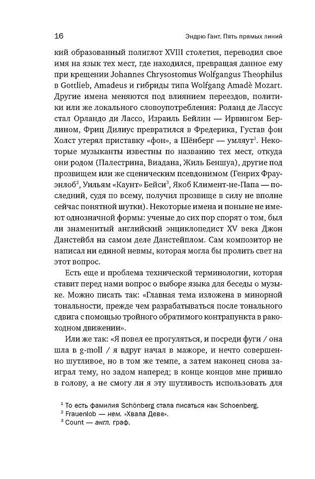 Пять прямых линий: Полная история музыки фото книги маленькое 8