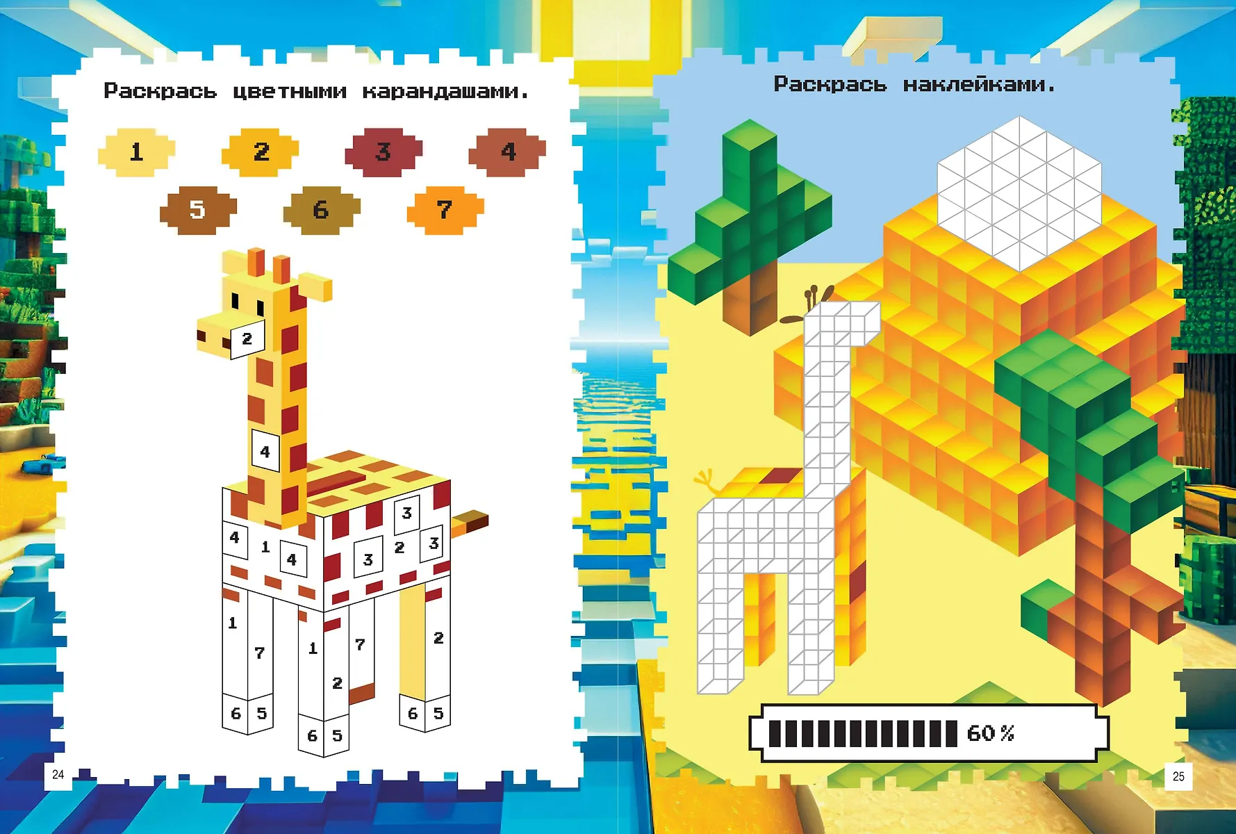 Майнкрафт. Квест-игры и задания фото книги маленькое 7