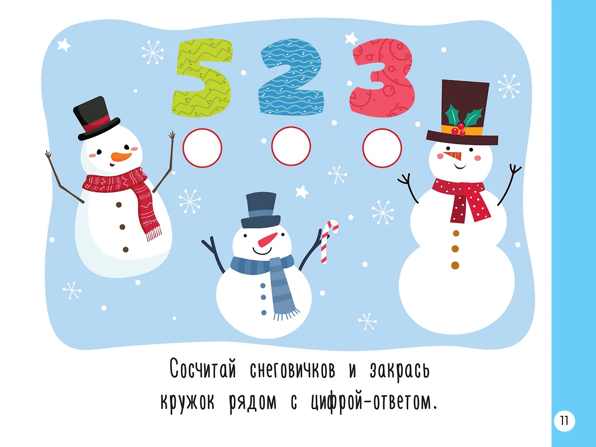 Новогодняя раскраска для больших точечных маркеров. 200 картинок фото книги маленькое 6