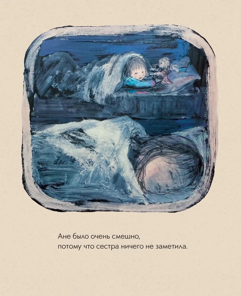 Когда не спится фото книги маленькое 3