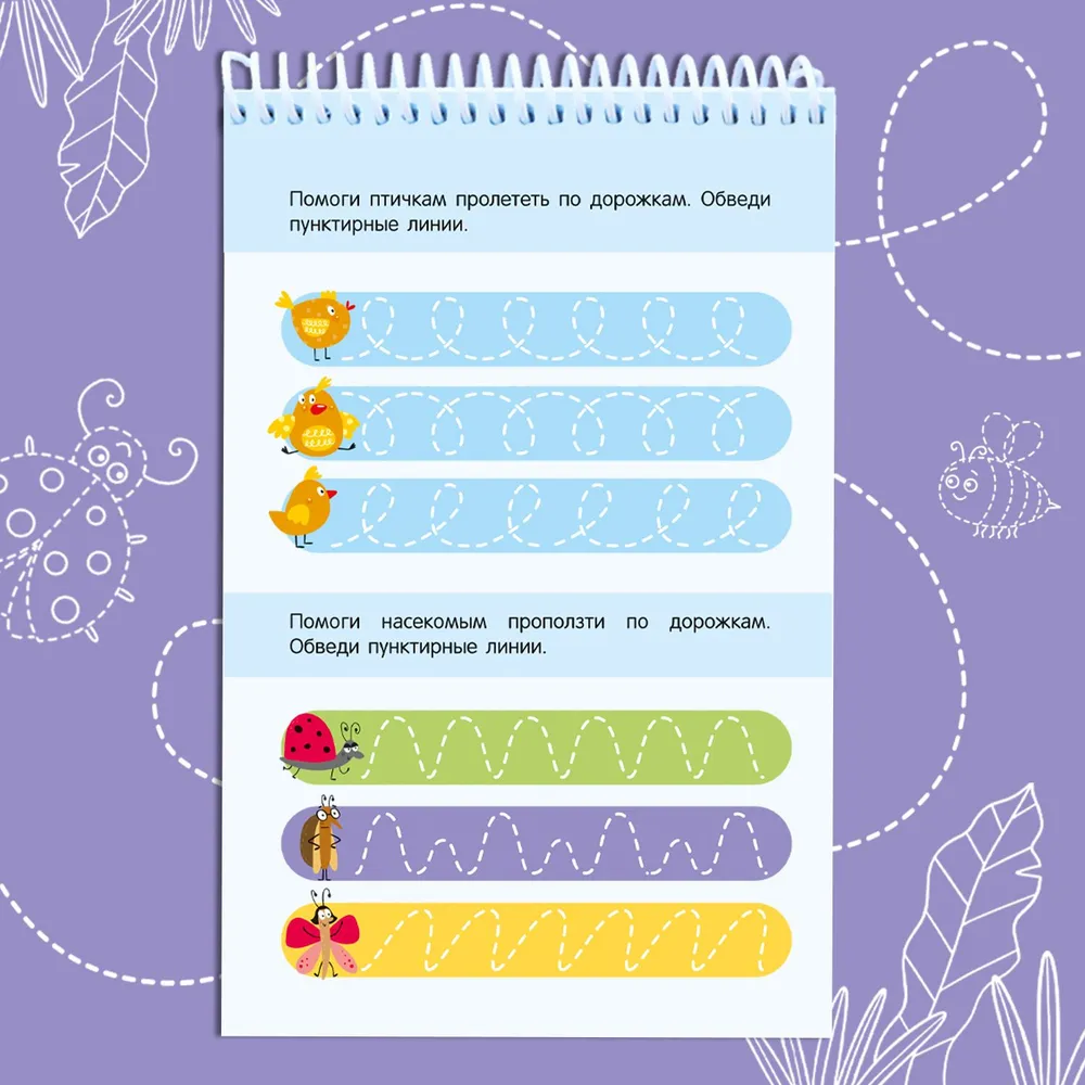 Пиши-стирай. Веселые игры фото книги маленькое 5