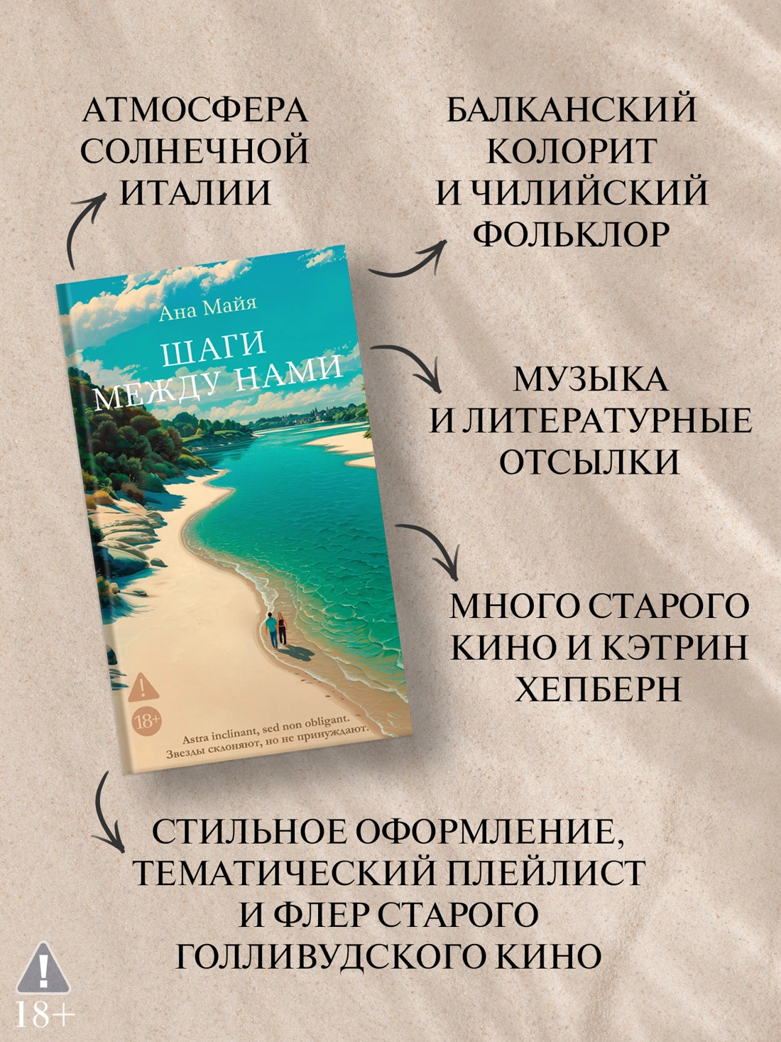 Шаги между нами фото книги маленькое 4