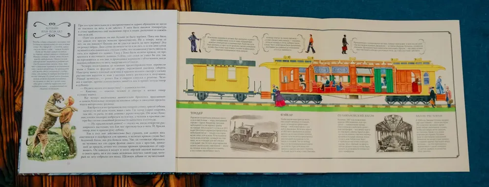 Зов предков фото книги маленькое 10