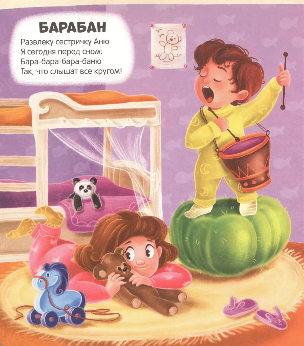 Чудесные превращения. Превращения игрушек фото книги маленькое 3